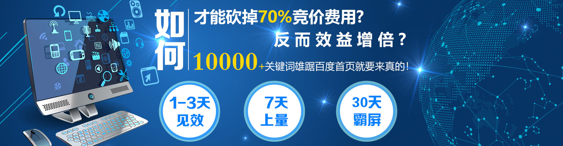 云冈百度竞价排名