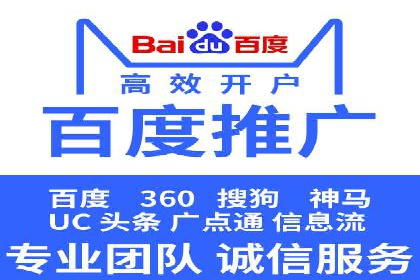 百度竞价账户托管策略：如何制定并执行？看这里！